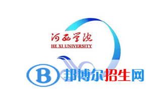 河西學(xué)院單招怎么樣？