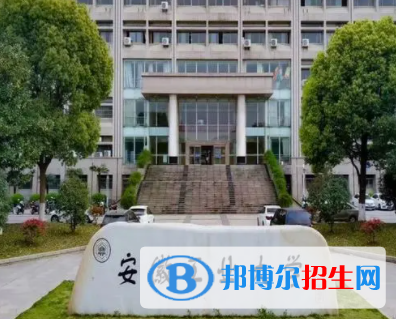 馬鞍山所有公辦大學(xué)有哪些?(附大學(xué)名單)