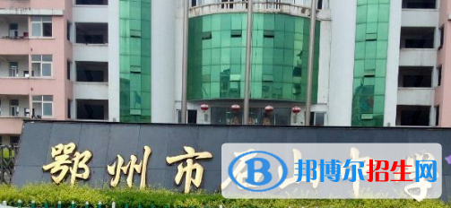 鄂州市石山中學2022錄取分數(shù)線（2023參考）