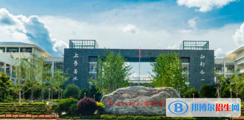 云南單招水文與水資源技術(shù)專(zhuān)業(yè)2023年有哪些學(xué)校