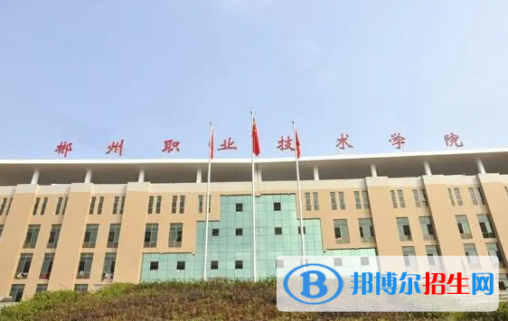 郴州所有的?？茖W(xué)校有哪些?(附學(xué)校名單)