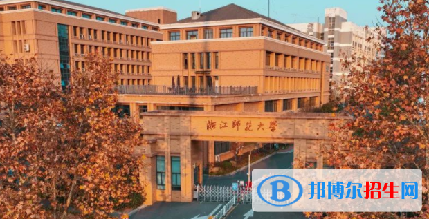 金華所有公辦大學(xué)有哪些?(附大學(xué)名單)