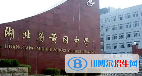 黃岡中學(xué)2022錄取分數(shù)線（2023參考）