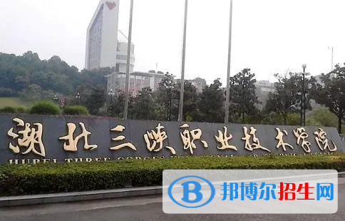 宜昌所有的?？茖W校有哪些?(附學校名單)