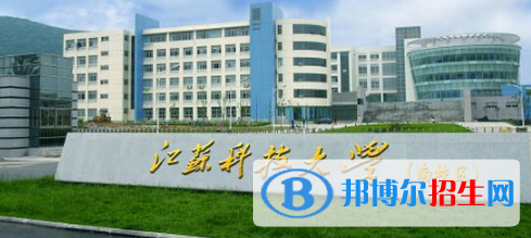 鎮(zhèn)江所有公辦大學有哪些？（附大學名單）