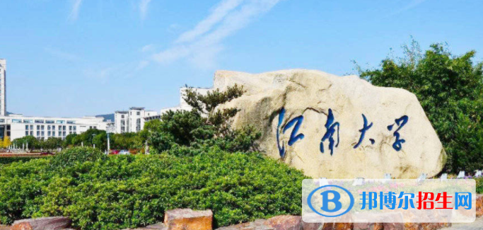 無錫所有公辦大學有哪些？（附大學名單）