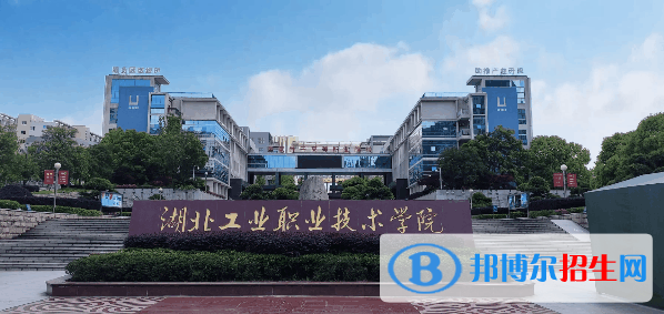 十堰所有的?？茖W校有哪些?(附學校名單)