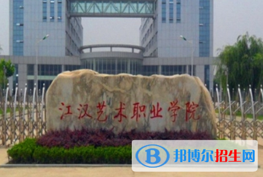 潛江所有的?？茖W(xué)校有哪些?(附學(xué)校名單)
