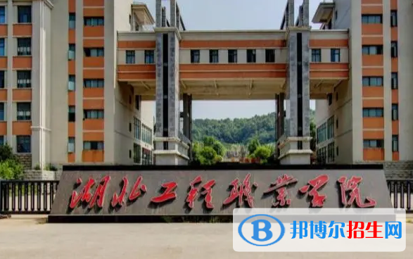 黃石所有的專科學(xué)校有哪些?(附學(xué)校名單)