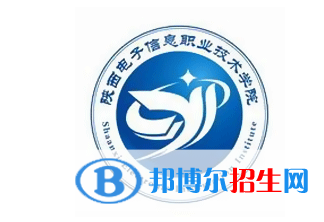 陜西電子信息職業(yè)技術(shù)學(xué)院單招怎么樣？