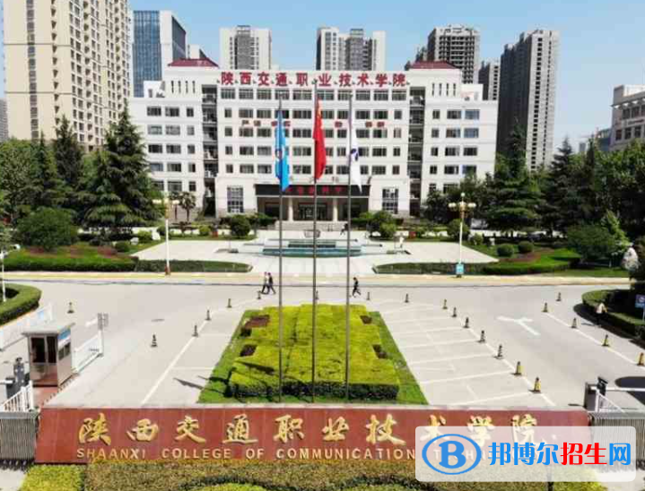 陜西交通職業(yè)技術(shù)學(xué)院單招怎么樣？