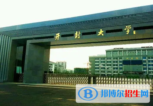 開封所有的?？茖W(xué)校有哪些?(附學(xué)校名單)