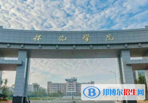 2022懷化市大學(xué)排名(校友會)