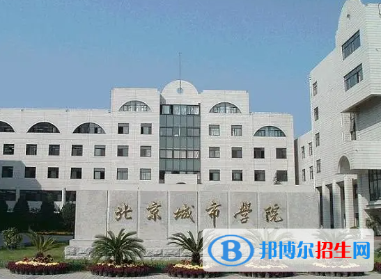 北京所有民辦大學(xué)有哪些？(附名單)