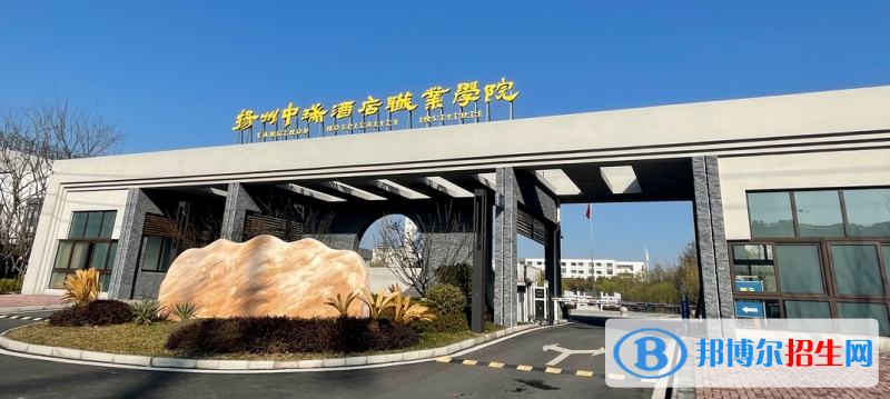 2023年浙江高考265分左右可以報考什么學校？高考是對學生學習成果的檢驗，而高考后填報志愿的選擇卻影響著大部分學生的未來方向。今天邦博爾招生網(wǎng)整理了一些往年的浙江高考265分左右可以報考的學校名單，2023年填報志愿的同學可以做下參考，根據(jù)自身情況做出更好的選擇。