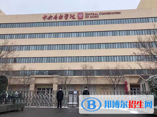 2022中國音樂類大學(xué)排名(校友會(huì))