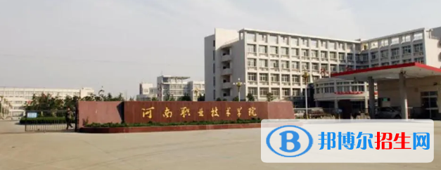 河南所有的?？茖W(xué)校有哪些?(附學(xué)校名單)