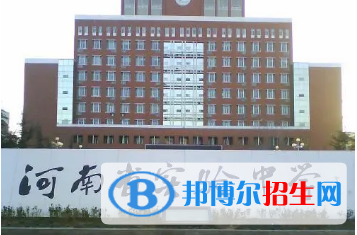 河南省實驗中學2022錄取分數(shù)線（2023參考）