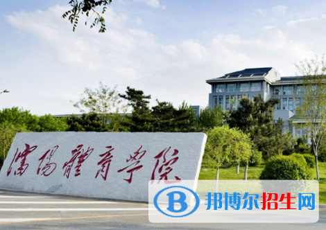 遼寧體育類大學有哪些？(附名單)