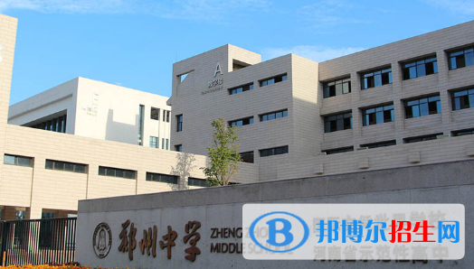 鄭州中學(xué)、鄭州市實驗高級中學(xué)2022錄取分?jǐn)?shù)線（2023參考）