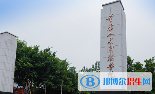 重慶人文科技學院單招怎么樣？