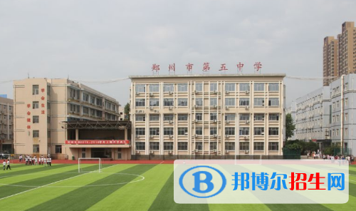 鄭州五中、鄭州市回民高級中學(xué)2022錄取分?jǐn)?shù)線（2023參考）