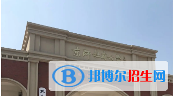 鞏義市京師杜甫高級中學(xué)2022錄取分數(shù)線（2023參考）