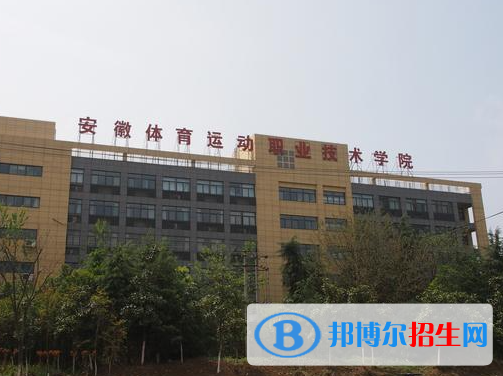 安徽體育類大學(xué)有哪些？(附名單)