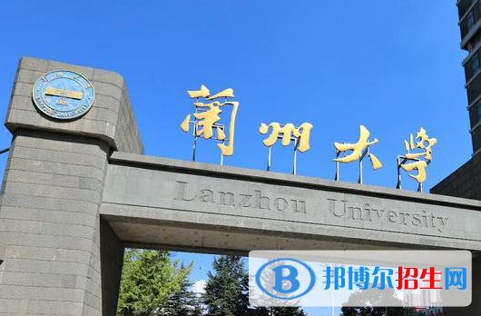 甘肅綜合類大學(xué)有哪些？(附名單)