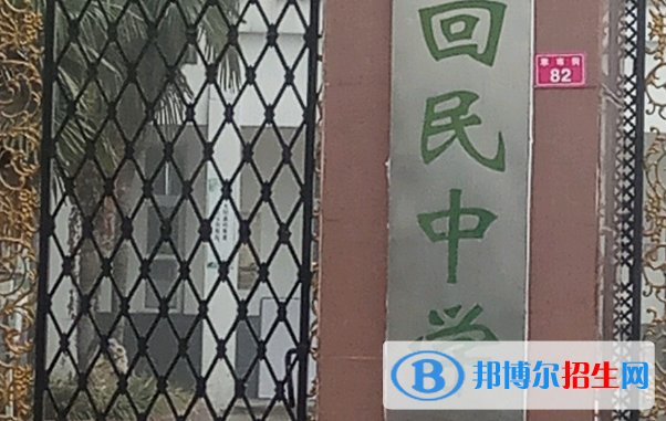 開封市鐵路中學(xué)、開封市回民中學(xué)2022錄取分?jǐn)?shù)線（2023參考）