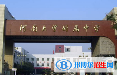 河南大學附屬中學2022錄取分數線（2023參考）