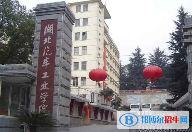 2022十堰市民辦大學排名(校友會)