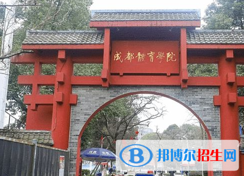 四川體育類大學有哪些？(附名單)