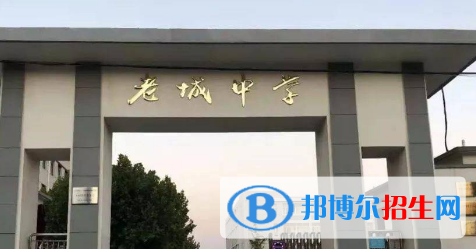 孟津區(qū)老城高級(jí)中學(xué)2022錄取分?jǐn)?shù)線（2023參考）