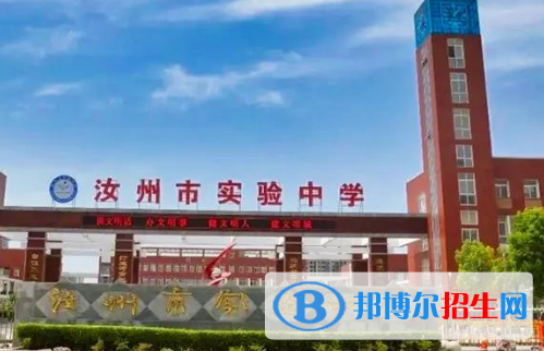 汝州市實驗中學(xué)2022錄取分?jǐn)?shù)線（2023參考）