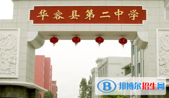 華容中考2022錄取分?jǐn)?shù)線