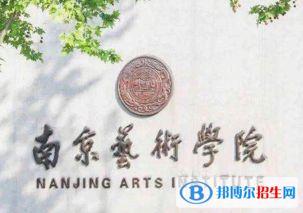 江蘇藝術(shù)類大學(xué)有哪些？(附名單)