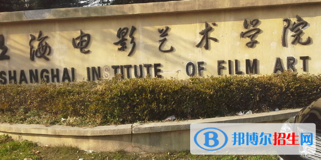 上海電影藝術職業(yè)學院宿舍條件好不好?(宿舍條件)