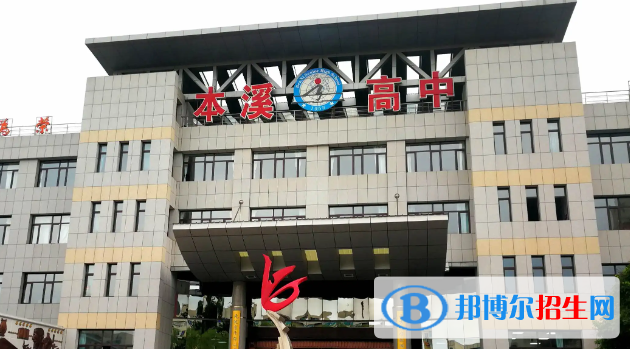 本溪中考2022錄取分數(shù)線