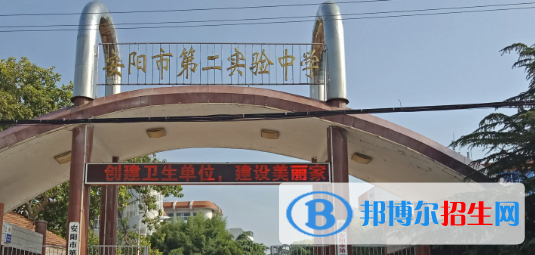 安陽市第二實驗中學(xué)2022錄取分?jǐn)?shù)線（2023參考）