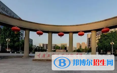 重慶工業(yè)職業(yè)技術(shù)學(xué)院單招怎么樣？