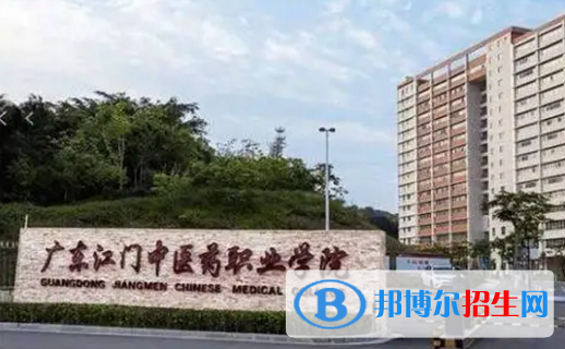 廣東江門中醫(yī)藥職業(yè)學院宿舍條件好不好?(宿舍條件)