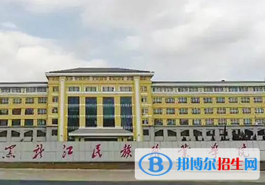 黑龍江民族類大學有哪些？(附名單)
