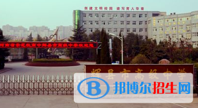 輝縣大成高級中學(xué)、共城中學(xué)2022錄取分?jǐn)?shù)線（2023參考）