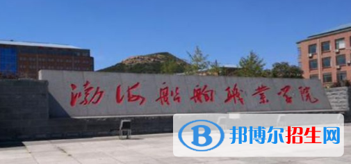 葫蘆島所有公辦大學有哪些？（附大學名單）