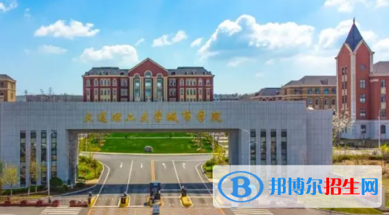 大連所有公辦大學有哪些？（附大學名單）