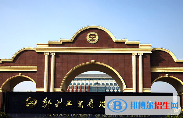 鄭州工業(yè)應用技術(shù)學院