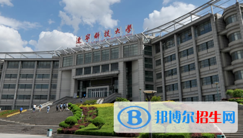 鞍山所有公辦大學(xué)有哪些？（附大學(xué)名單）