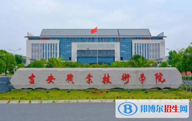 吉安所有的?？茖W(xué)校有哪些?(附學(xué)校名單)