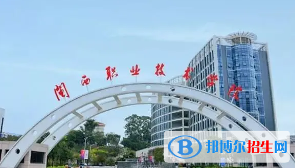 龍巖所有的?？茖W(xué)校有哪些?(附學(xué)校名單)